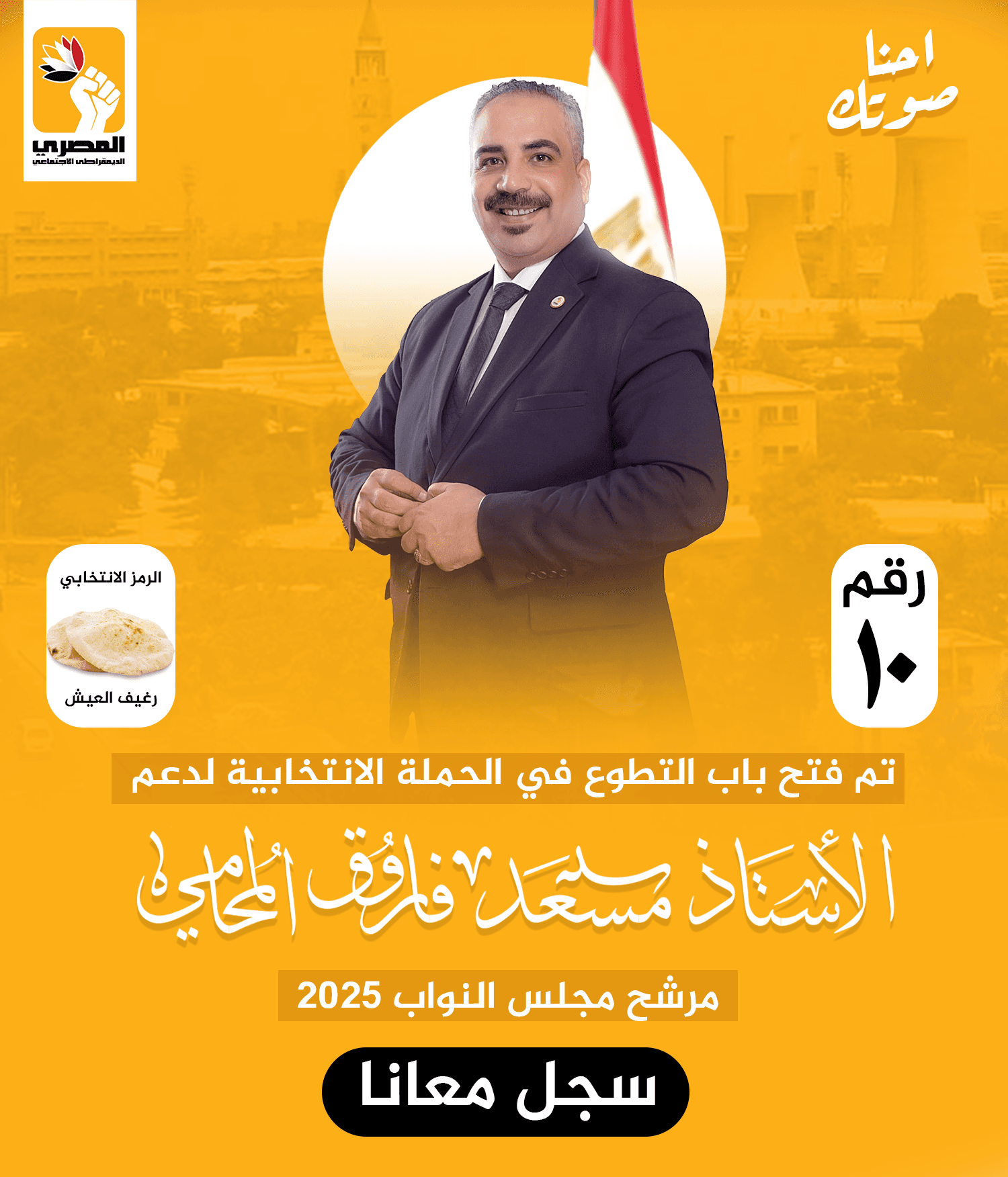 Mosaad Farouk